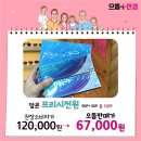 으뜸플러스안경 남악점 이미지