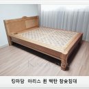 황토향 황토침대 이미지