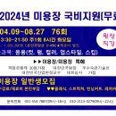 헤어미용 미용장 취득과정 이미지