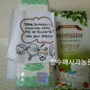 주환농원