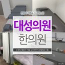 남문한의원 네이버블로그