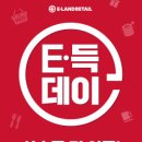 득템이득