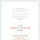 (주)시즌글라스 이미지