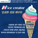 [ 앤미디어 ] 2015 우수크리에이터 멀티 플랫폼 창작자 모집 (추가모집, ~8/6(목) 자정) 이미지