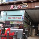 다산미니족발 이미지