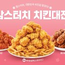 맘스터치_4
