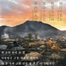 이양연(李亮淵; 1771~1853) 시들 이미지