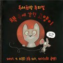 정읍기적의도서관 이미지