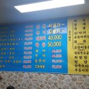 팔팔산오징어조개찜