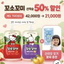 광동상회 첫구매 할인과 광클럽 쿠폰 후기｜꼬소꼬미 15,000원 구매한 짠테크