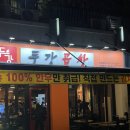 광교중량 | [두강곱창 광교본점]광교 곱창 맛집 후기