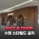 수원 스타필드 로로아눅 페마 X30 업소용 커피 머신 설치 후