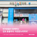 자연온누리약국 네이버블로그