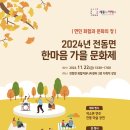 한마음 이미지