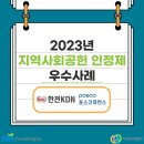 한전케이디엔(주) 이미지