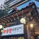 하늘천숯불갈비(여천점) | [공지] 순천호수공원맛집 하늘천숯불갈비ㅣ연기 없이 쾌적한 순천돼지갈비 순천 맛집 룸