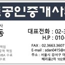 마곡나루역공인중개사사무소 이미지