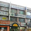 푸른샘한의원 이미지