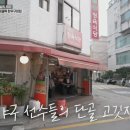 상호네 복 전문점 네이버블로그