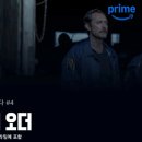&lt;디 오더&gt; 주드 로, 니콜라스 홀트 주연 실화 바탕 범죄 스릴러 영화 추천