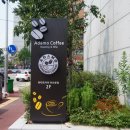 아다모Coffee 이미지