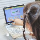 예비초등 교과연계그림책수업 1기 | 예비초등학생준비, 초등교과연계로 완성하는 예비초1준비 루틴