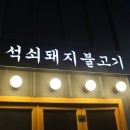 서민불백 이미지