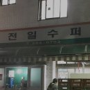 전주만의 또 다른 토착문화-전주가 이미지