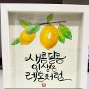 캘리그래피 | LA 한국 교육원 캘리그래피 수강후기