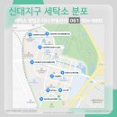 신대세탁소 이미지