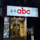 (ABC)스낵 | 종로 abc_종로 라이브 카페에서 2050 모두 즐거운 시간! 손님도 노래 부르기 가능