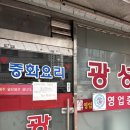 진짜루 - 화성시 행정서로1길 31-22 | 짜장면·짬뽕·탕수육·만두가 22,000원? 광운대 진짜루 후기