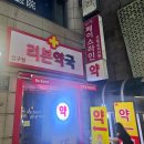 리본약국 이미지