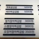 종로김밥 이미지