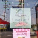 카페따라비