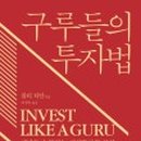 아이구루 이미지