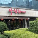 마천취 | [대전|마천취] 쑥이네,🥢대전맛집 찾는다면 추천하는 만년동 맛집 마천취 솔직후기