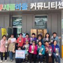 충무새뜰협동조합 | 여수 충무새뜰협동조합, 어버이날 맞아 &#39;카네이션&#39; 전달