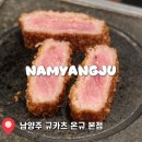 아케 - 군포시 대야2로55번길 8 | 다산 현대프리미엄아울렛 맛집 온규 본점 규카츠 화로정식 솔직후기