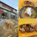 성신여대입구역 혼밥 냉면집! 육쌈냉면 리얼 방문 후기