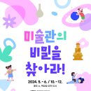 알송달송 미술관 이미지