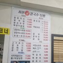 비산동 (구)체육공원 | [서천굴칼국수] 푸짐한 굴이 들어간 굴칼국수와 매생이 국밥의 환상적인 조화, 비산동 맛집