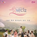 썸바디 티브이데일리