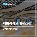 을지지하쇼핑센터 이미지