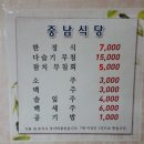 중남식당 이미지