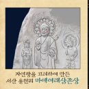 #사찰의비밀 (100~54편) 이미지