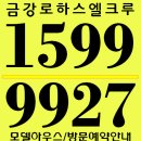 금강하우스 이미지