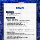 인덕원삼성A_서 | 2025 삼성라이온즈 블루웨이브 후기 및 준비물 | 주차 및 선수들 식음 알바 시간 정보