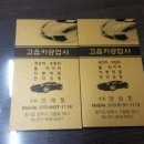 고읍카공업사 이미지