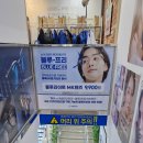 신림안경원 | 신림역 다비치 안경 후기